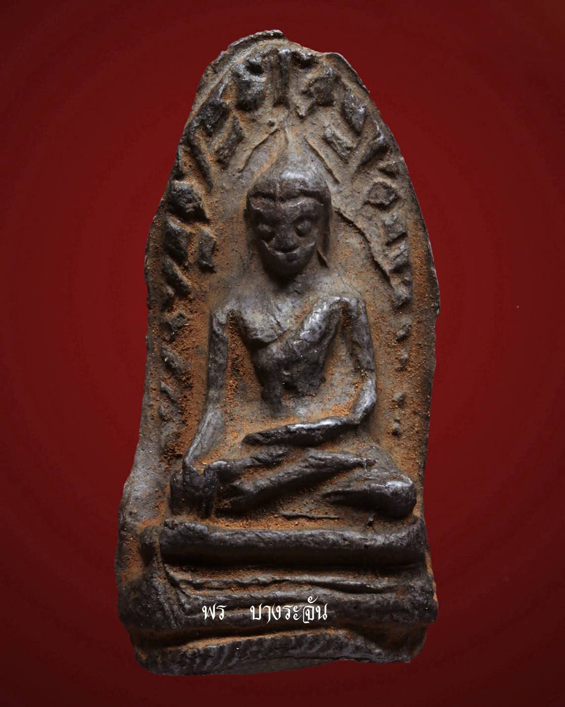 phrarod wat mahawan lumphun พระรอด ลำพูน其中拍洛 (Phra Rod)造型佛牌,