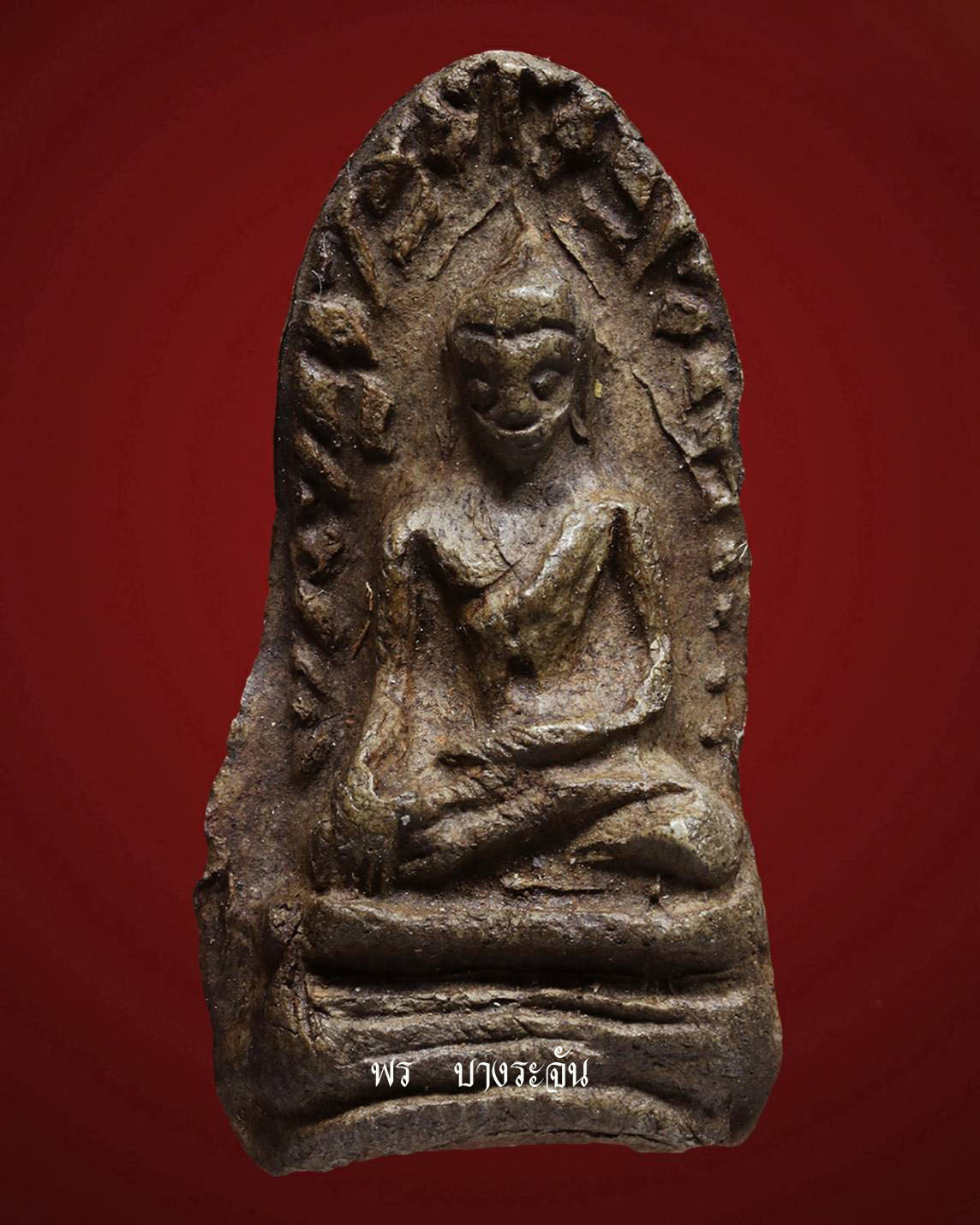 phrarod wat mahawan lumphun พระรอด ลำพูน其中拍洛 (Phra Rod)造型佛牌,