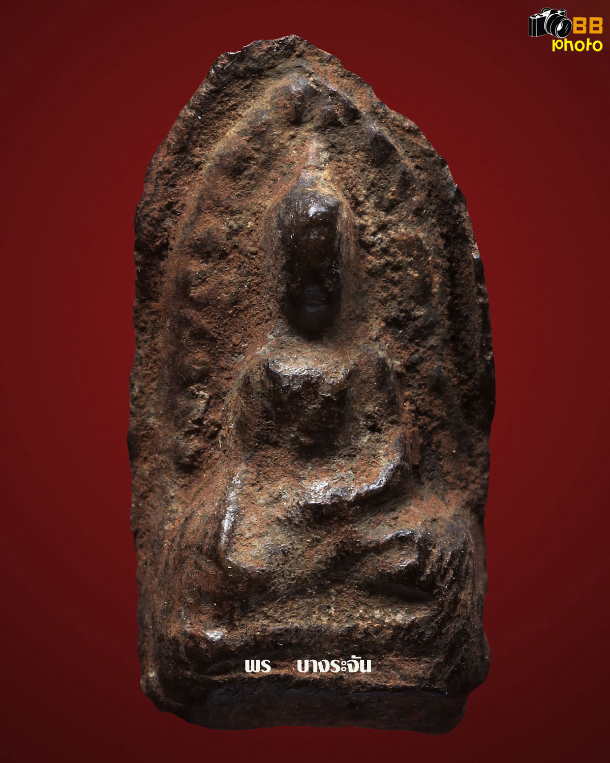 พระรอดวัดมหาวัน其中拍洛 (Phra Rod)造型佛牌, 在泰國北部的喃奔府 (Lamphun)的 Wat Mahawan