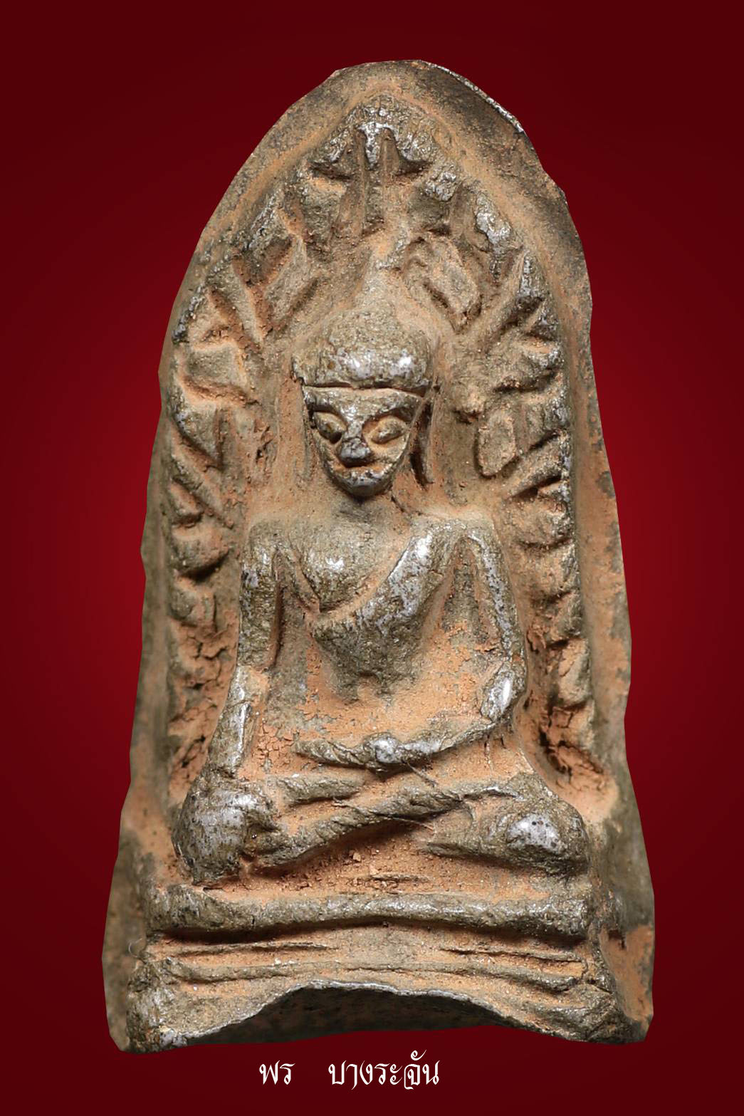 phrarod wat mahawan lumphun พระรอด ลำพูน其中拍洛 (Phra Rod)造型佛牌,